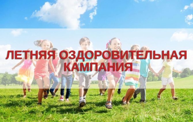 В Соликамском городском округе продолжается выдача сертификатов на отдых и оздоровление детей